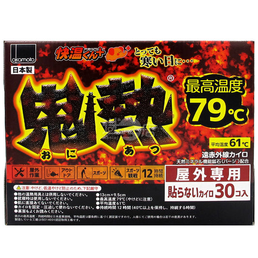 okamoto 鬼熱 戶外專用長效12小時暖暖包 30個裝