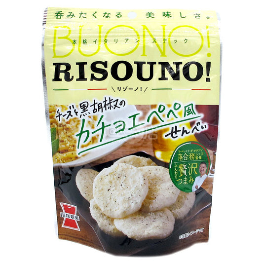 RISOUNO! 意式芝士黑胡椒風味米餅
