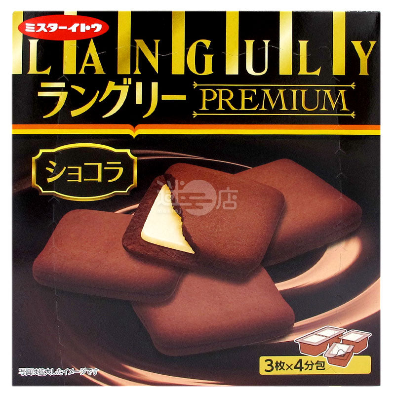 Languly Premium 白朱古力忌廉夾心濃厚可可貓舌曲奇