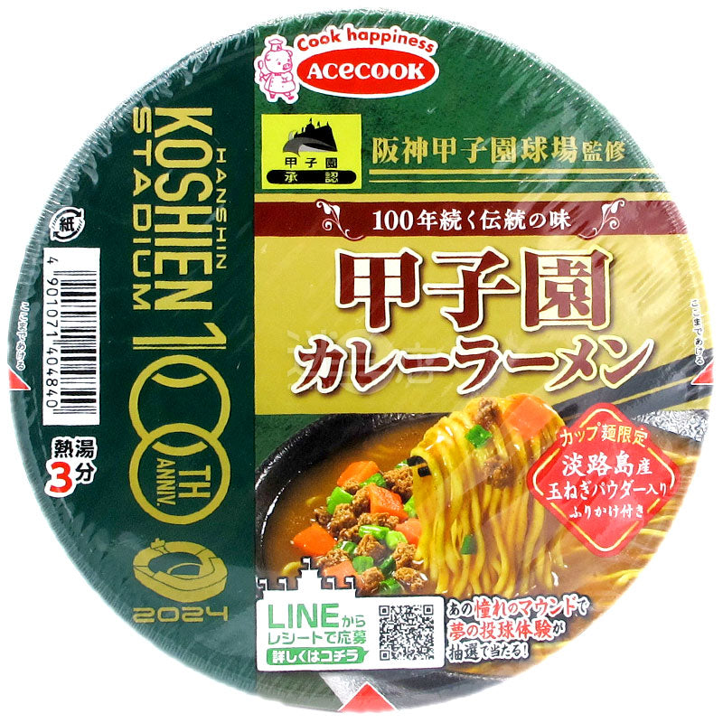 阪神甲子園球場監修 甲子園咖喱拉麵