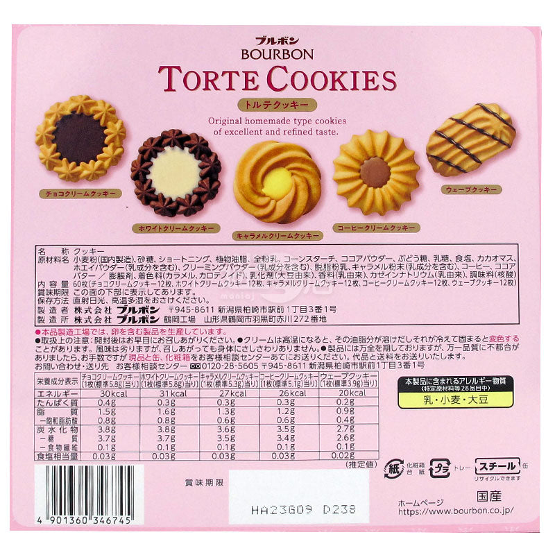 Torte Cookies 雜錦曲奇 罐裝