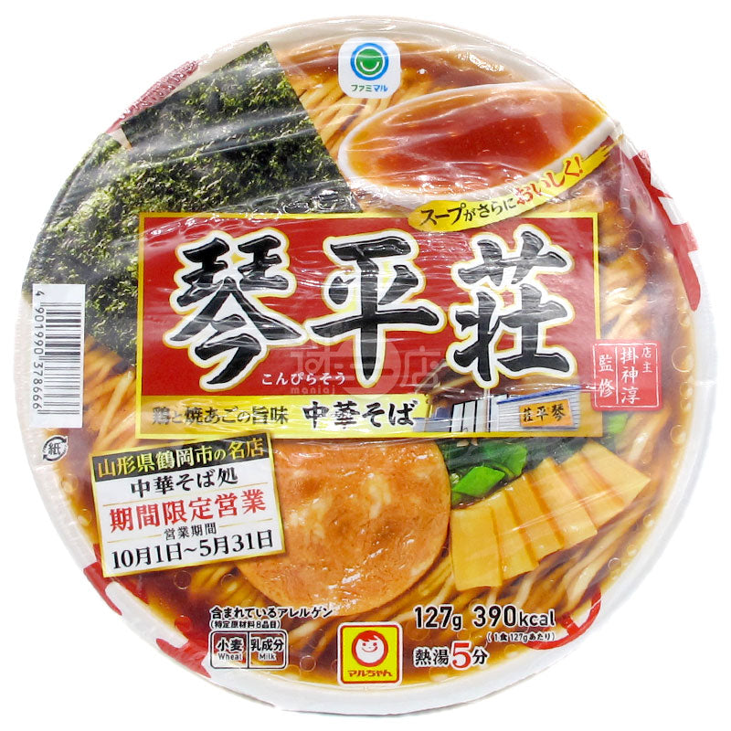 琴平莊 雞與烤飛魚之美味中華拉麵