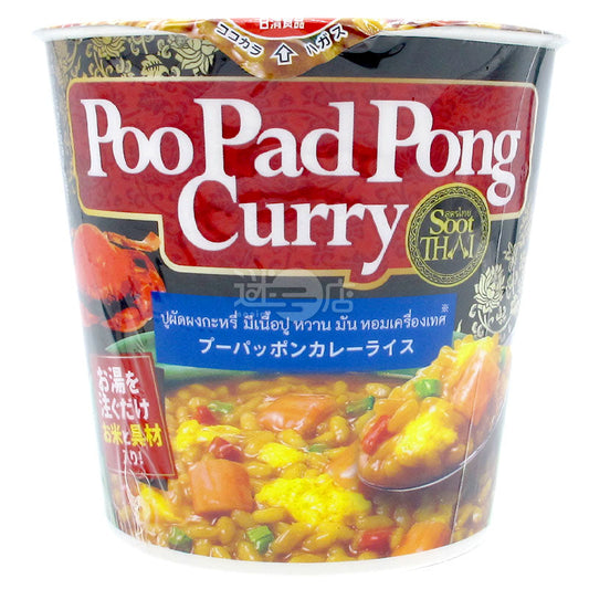 Poo Pad Pong Curry 泰式咖喱炒蟹風味咖喱飯