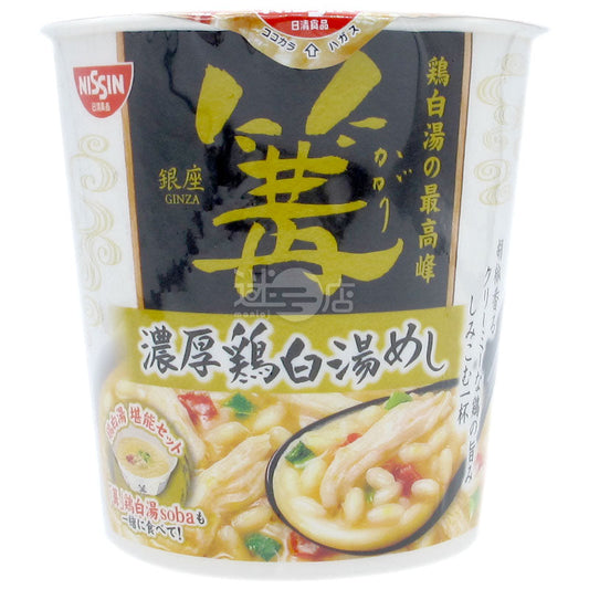 銀座 篝 胡椒香濃厚雞白湯飯