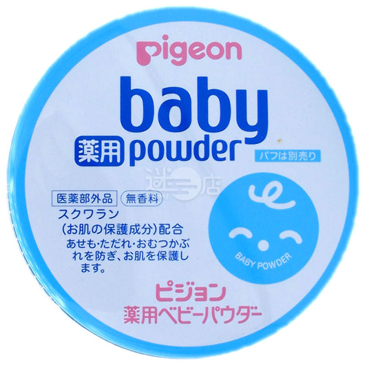 Pigeon baby powder 嬰兒藥用無香料爽身粉