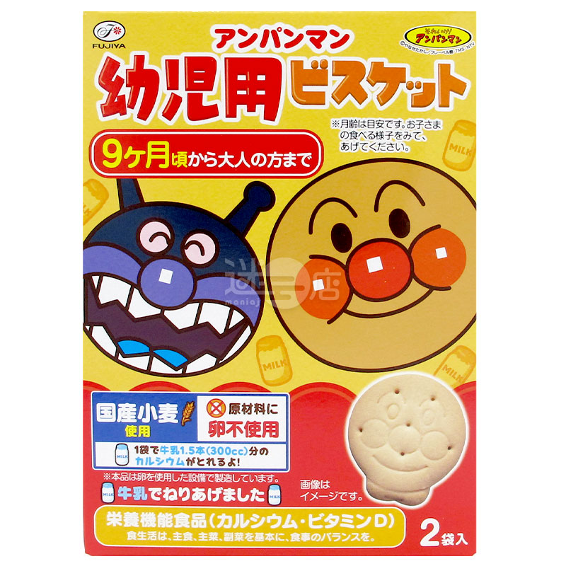 Anpanman 麵包超人 幼兒營養牛奶餅乾