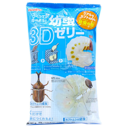 DIY Beetle Larva Shape 3D Jelly Coke &amp; Cheese Soda Flavor