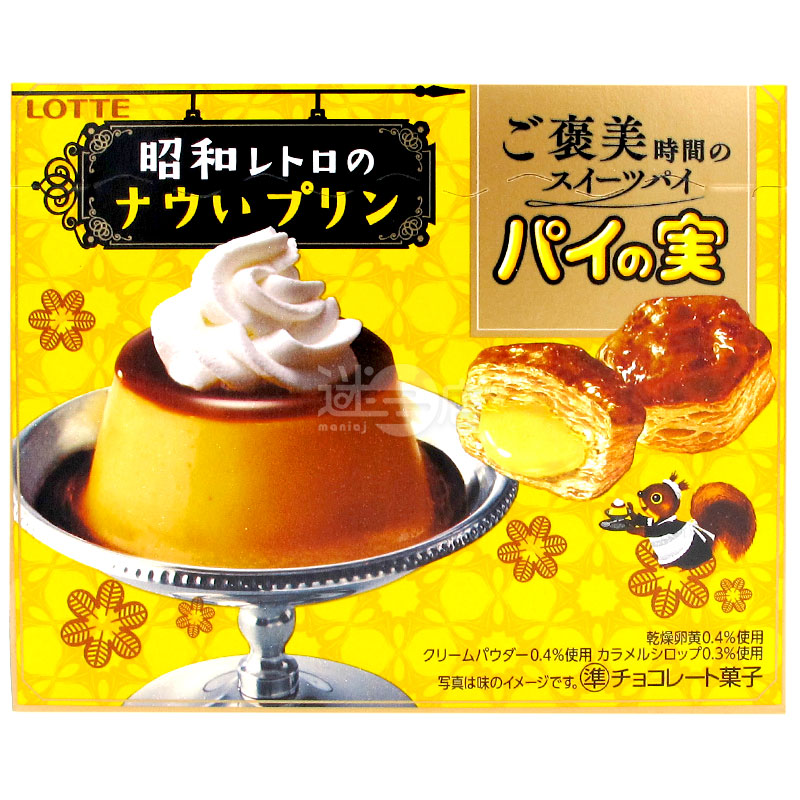 Showa retro caramel pudding batch