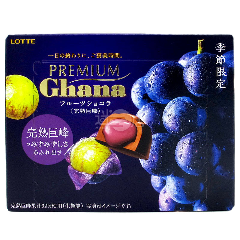 Premium Ghana 完熟巨峰果香流心朱古力