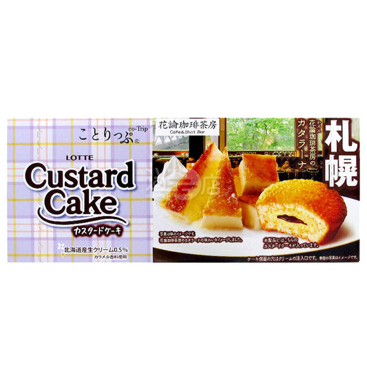 Custard Cake 花論珈琲茶房卡達拉娜風味焦糖吉士蛋糕