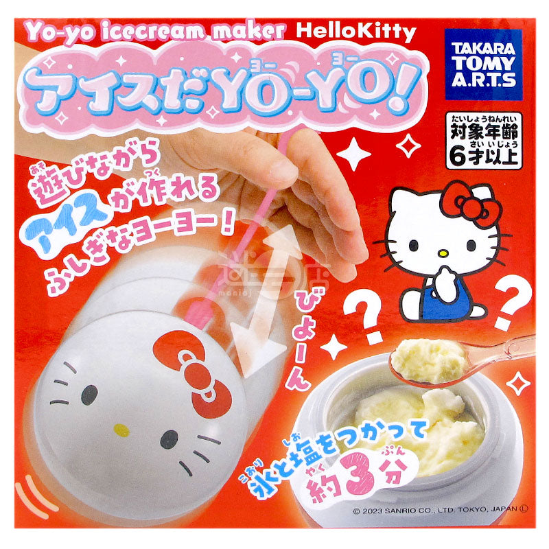 Hello Kitty Yo-Yo Icecream Maker 搖搖球雪糕製作器