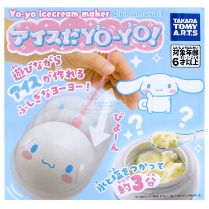 Cinnamoroll Yo-Yo Icecream Maker 搖搖球雪糕製作器