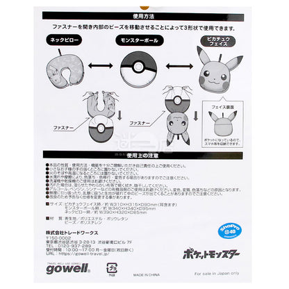 Pokemon is a three-purpose neck pillow that is both a poke ball and Pikachu&amp;gu𠱸