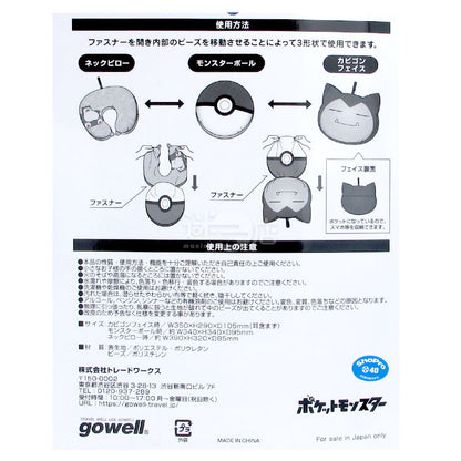 Pokemon three-purpose neck pillow that is both a pokeball and a Kirby