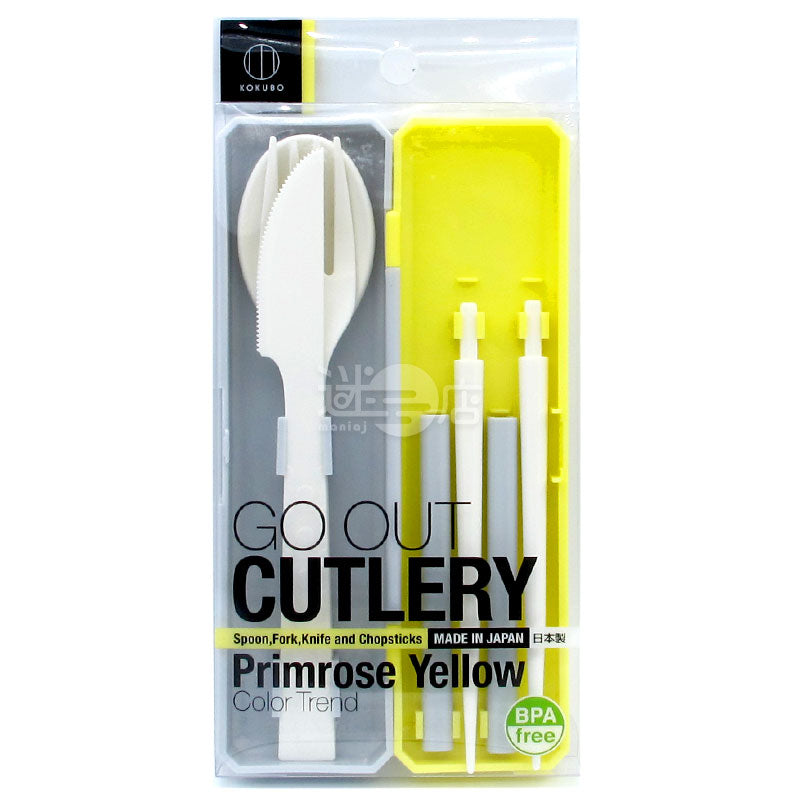 GO OUT CUTLERY 日本製便携餐具套裝 筷叉匙刀附盒 流行粉色Primrose Yellow
