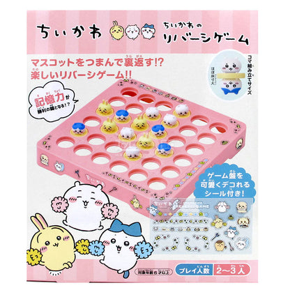 Chiikawa cute three-dimensional Reversi (flip chess)