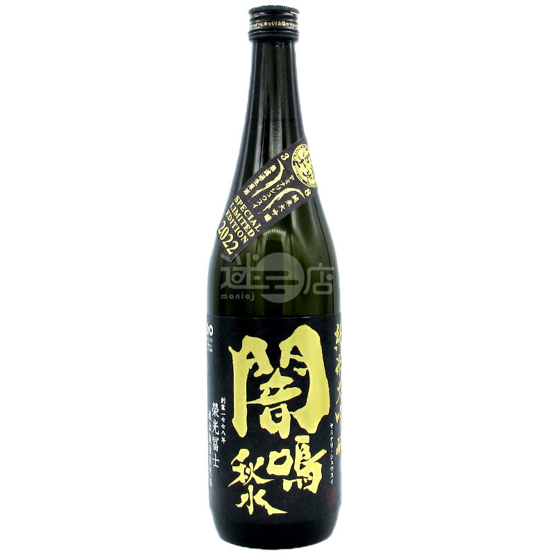 栄光もしもし 純米大吟醸 無濾過生原酒 安明酒酒 720ml（特別価格）