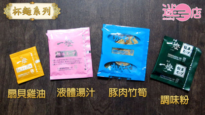 麵屋一燈 扇貝雞油濃厚魚介拉麵