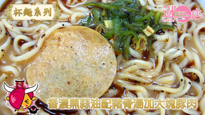 Taste of Famous Store Kumamoto Ramen with Osmanthus