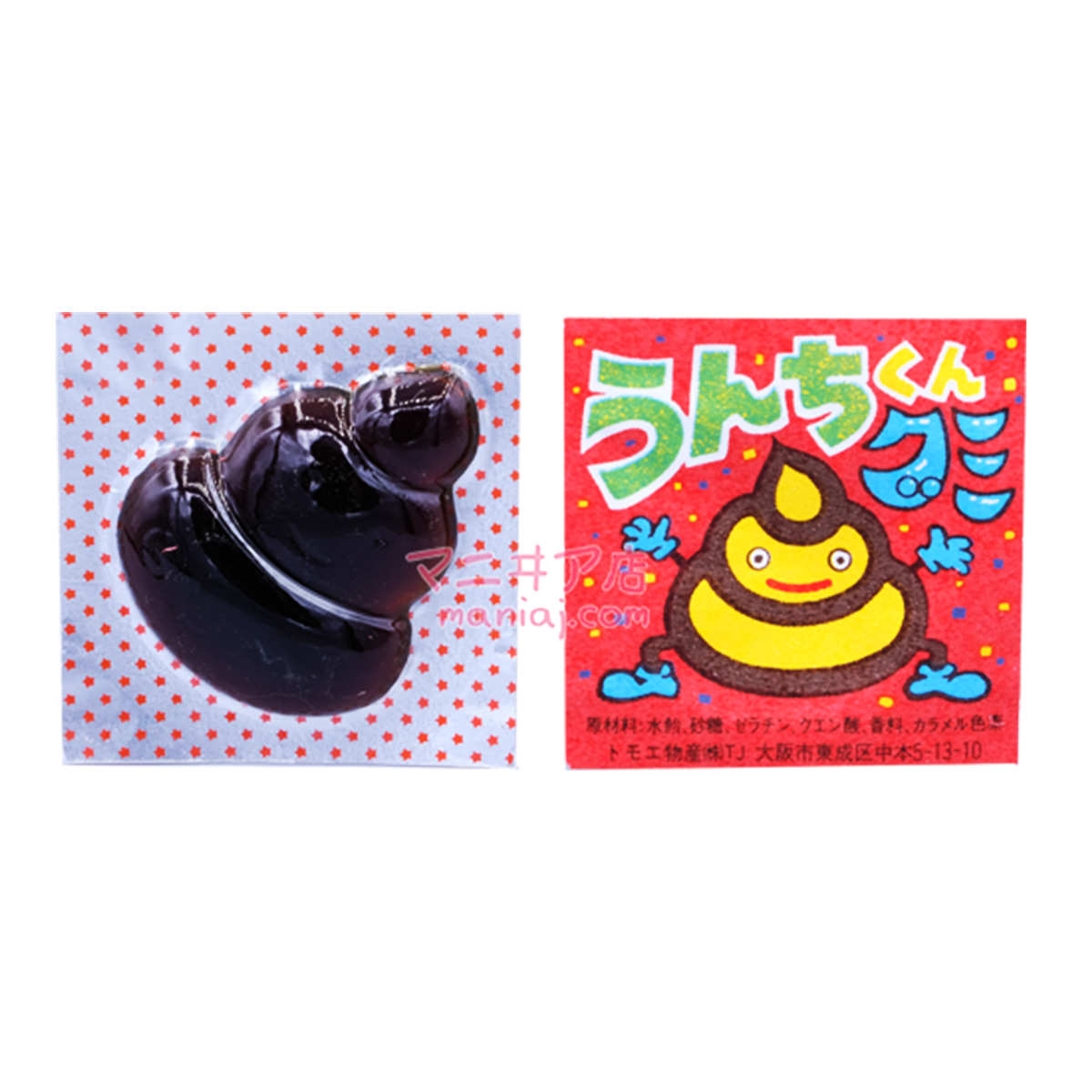 Stool Cola Flavored Gummy (10 Pieces)