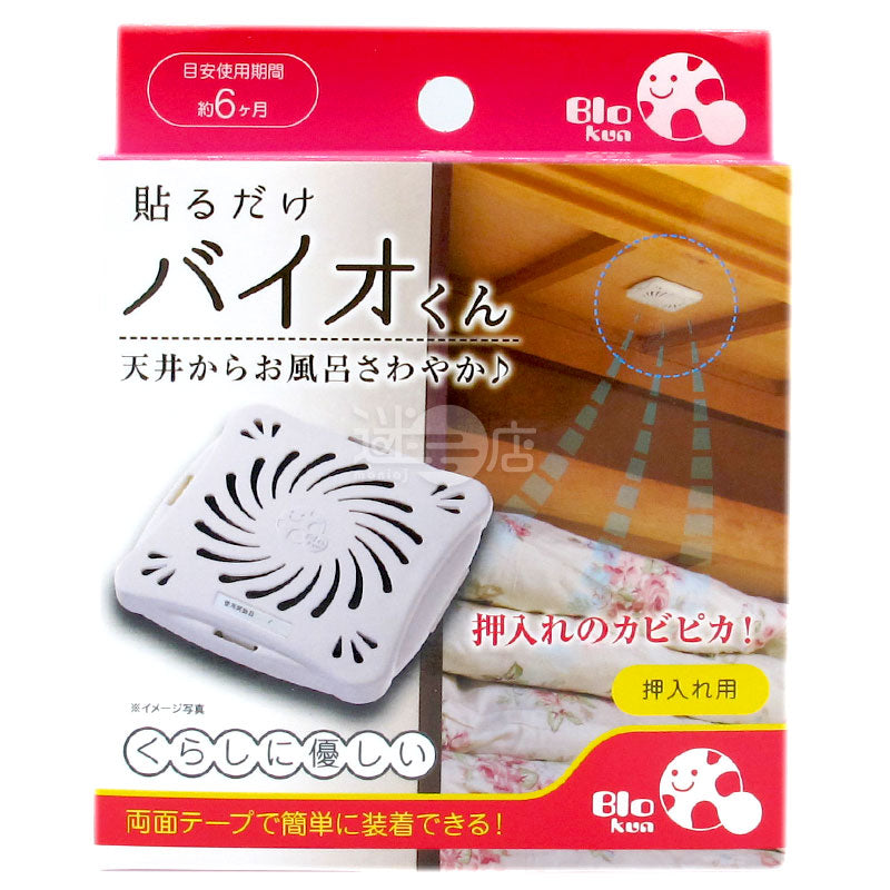 BIO KUN magical long-lasting anti-mildew box (for wardrobe)