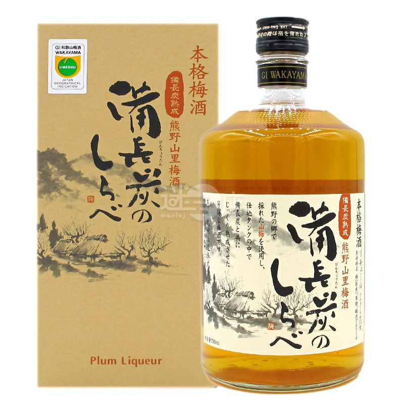 尾崎酒造 備長炭 熊野山里梅酒 720ml