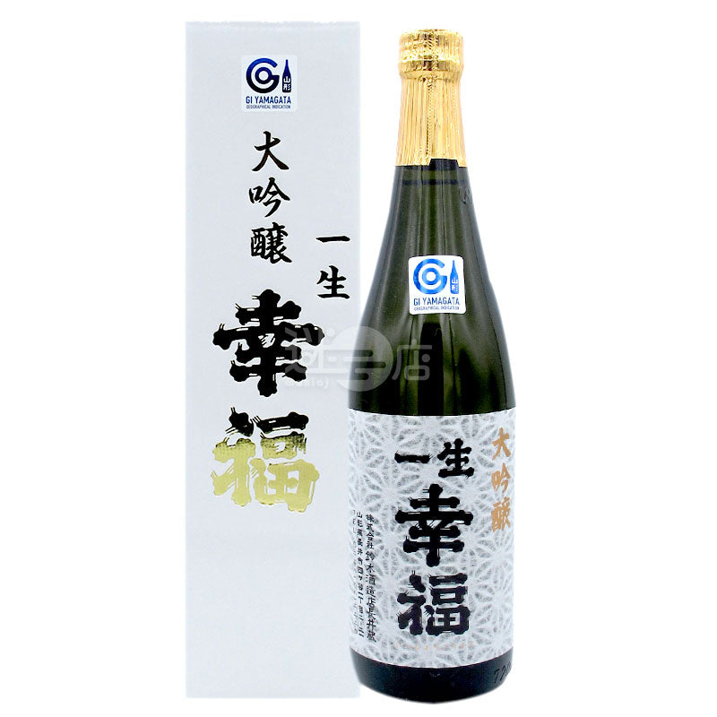 Daiginjo, a lifetime of happiness, Yamagata sake