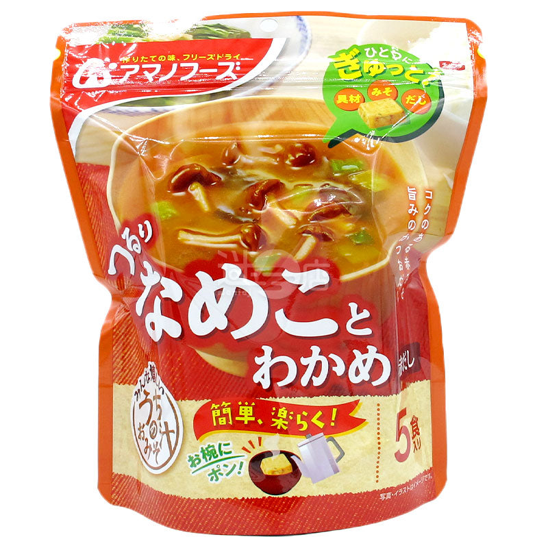 きのことわかめのすぐ食べられる味噌汁（5個入）