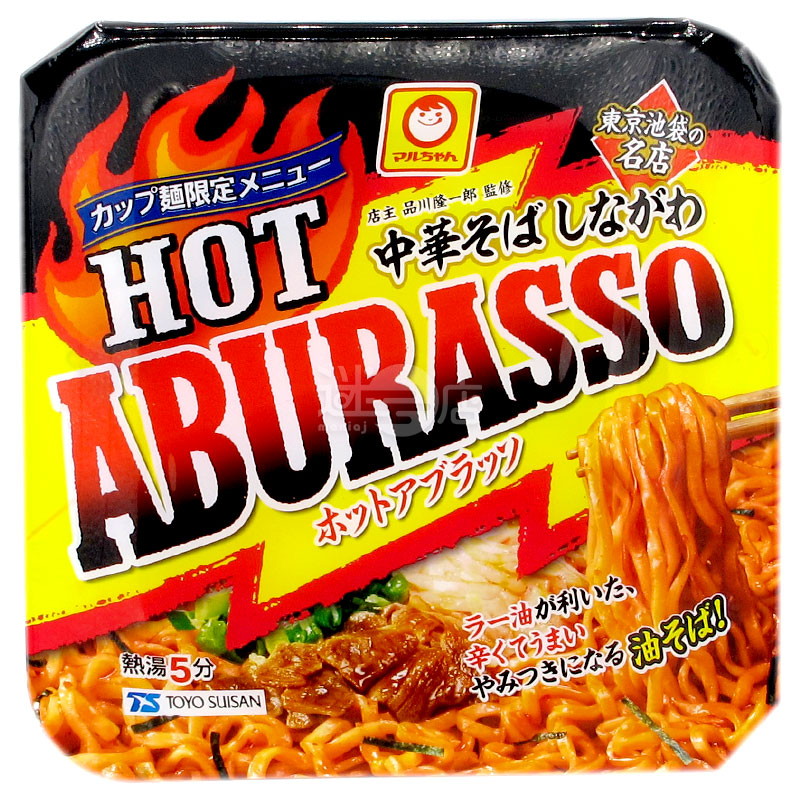 中華拉麵品川 HOT ABURASSO