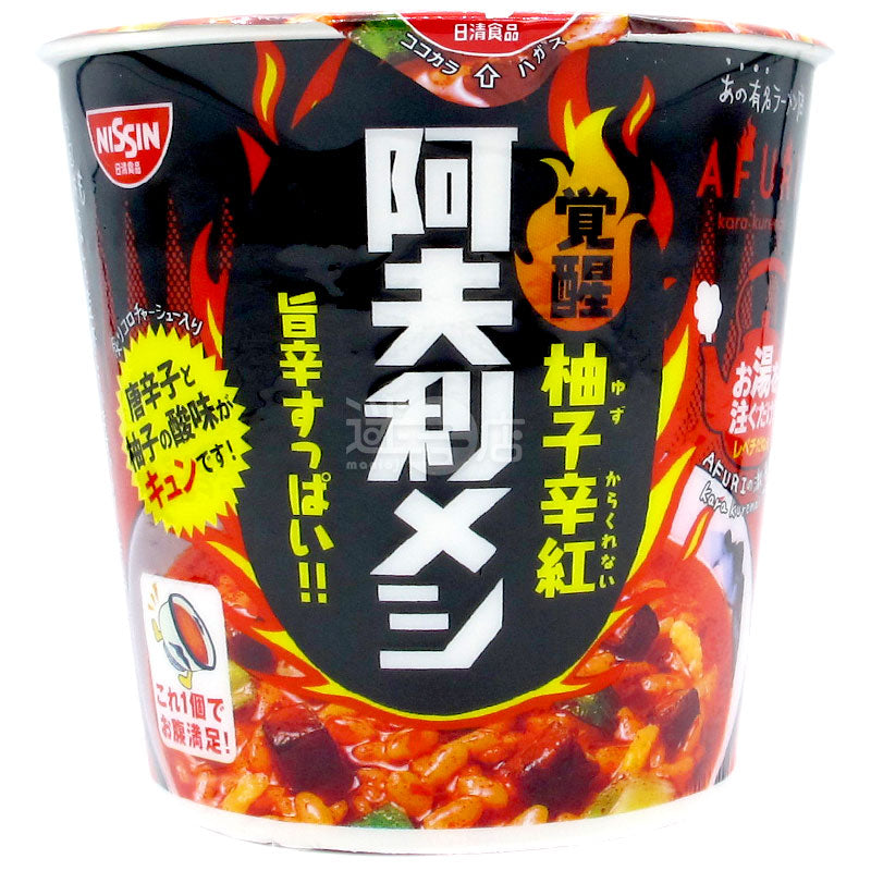 AFURI Yuzu Spicy Red Afuri Rice Awakening