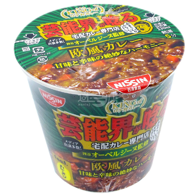 茄子監修の欧風カレーライス