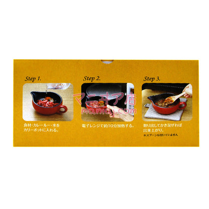 電子レンジカレー鍋（予約販売） 