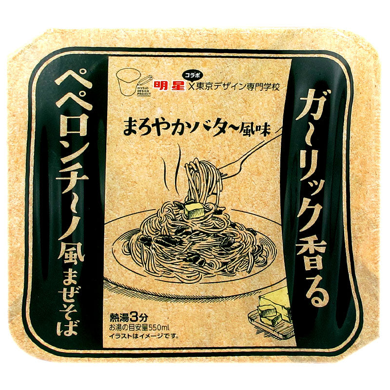 Tokyo Design College olive oil pesto noodles