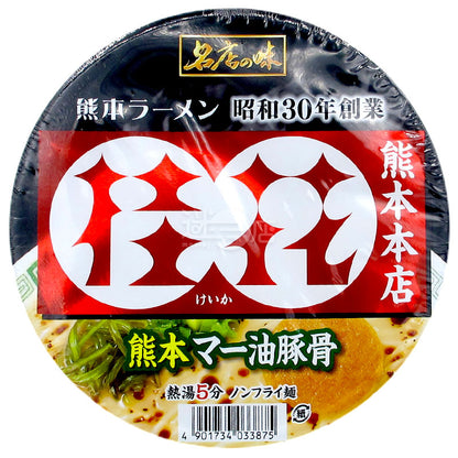 Taste of Famous Store Kumamoto Ramen with Osmanthus