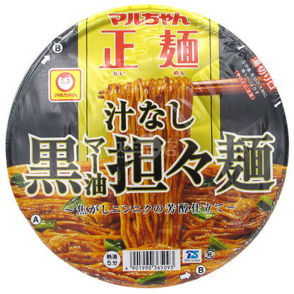 Black Sesame Oil Dandan Noodles without Soup Front