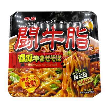 鬥牛脂監修 濃厚牛撈麵大盛